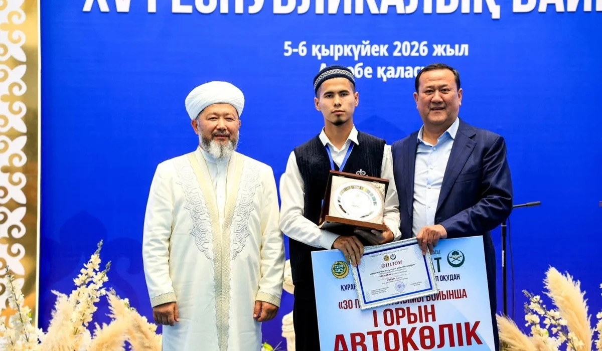 Мүфтият Құран жарысынан бірінші орын алған жас қариге көлік мінгізді (ФОТО)