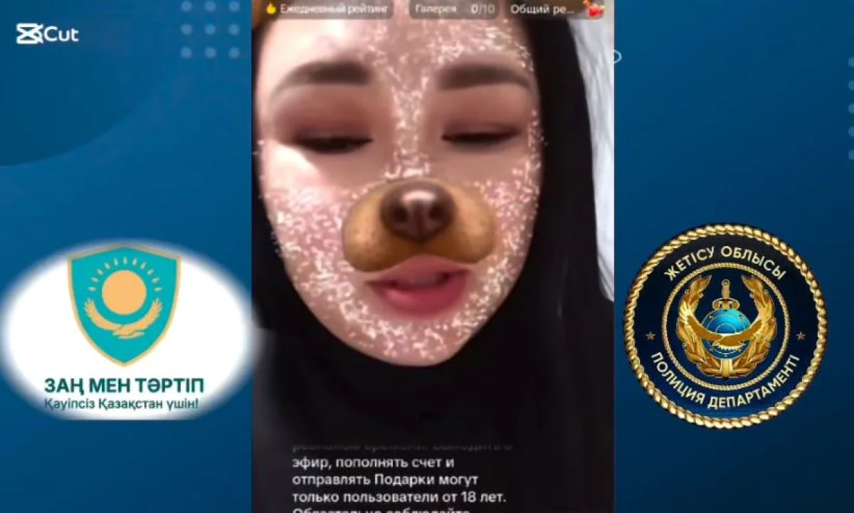 Талдықорғанда TikTok-та отырып, боқтаған әйел полицияның алдынан бір-ақ шықты (ВИДЕО)