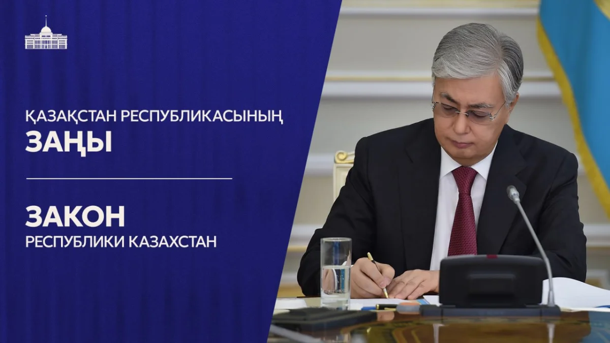 Қазақстан қылмыстық істер бойынша Еуропамен құқықтық ынтымақтастықты күшейтеді