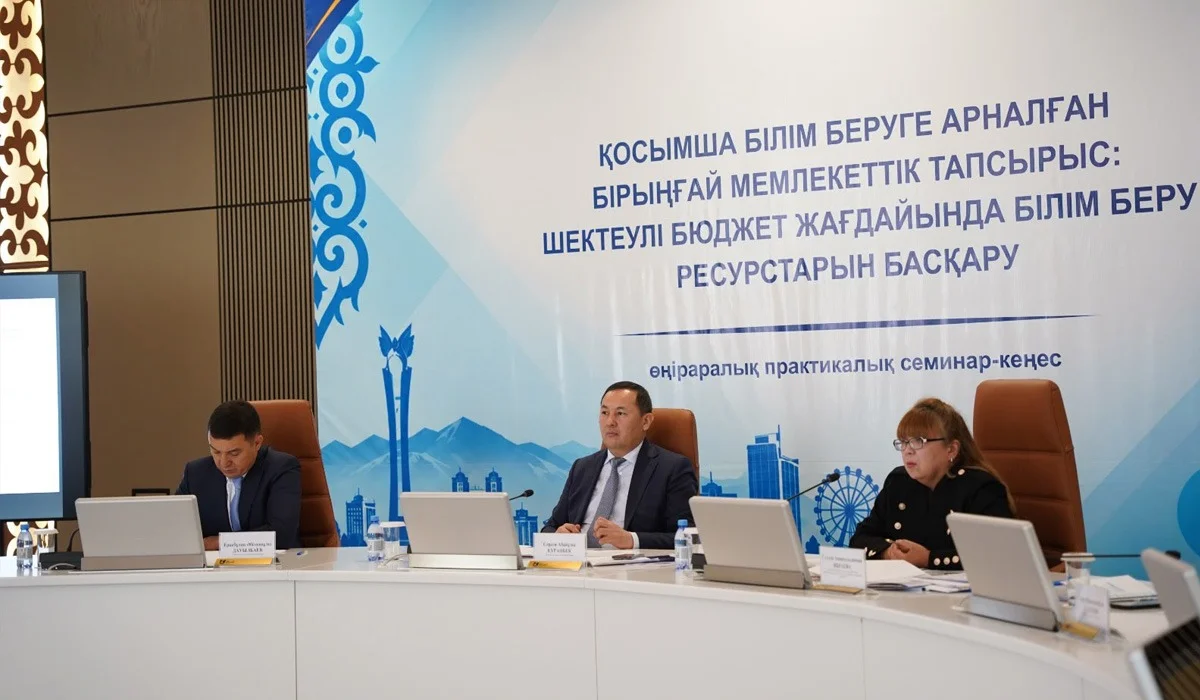Білімге бөлінген қаржыны тиімді пайдаланудың жолдары қандай: Шымкентте ауқымды семинар басталды