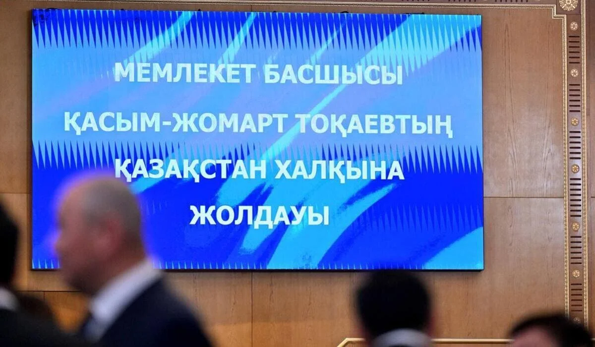 Мемлекет басшысының Қазақстан халқына жолдауы басталды