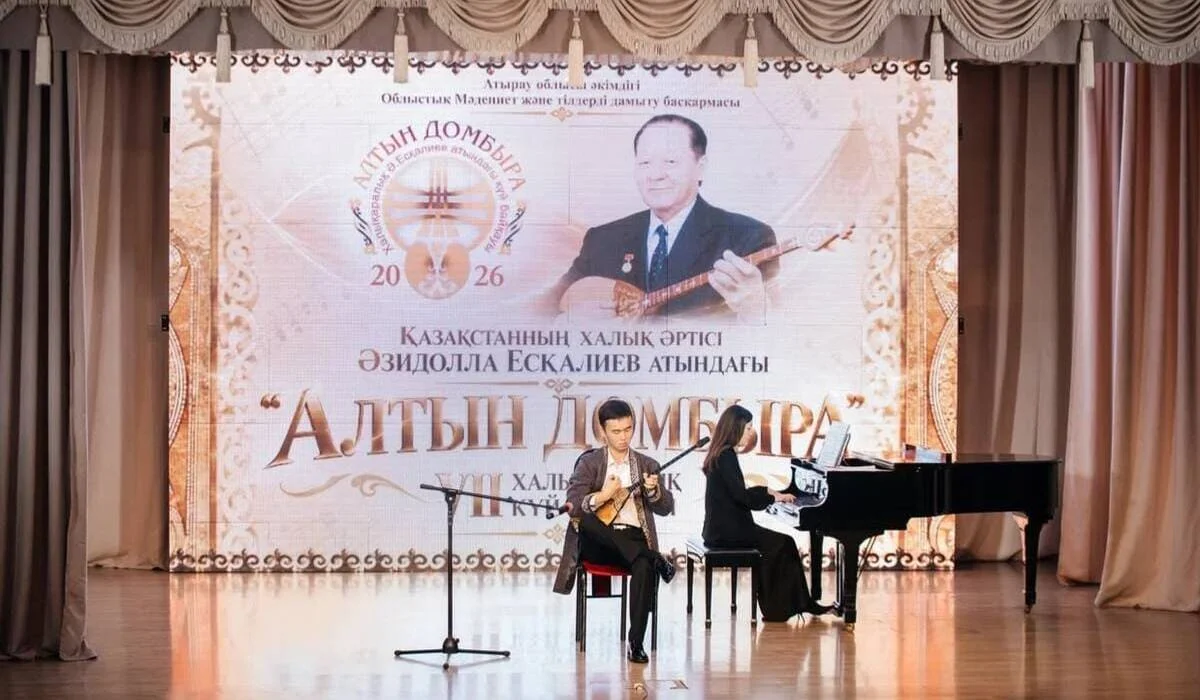 Атырауда төрт елдің домбырашылары «Алтын домбыра» байқауында бақ сынап жатыр