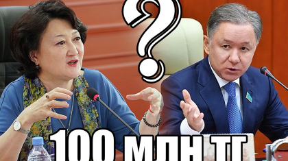 «Айналайын, 100 млн теңгені не істейсің?» - Мәжіліс төрағасы мәдениет министрлігіне шүйлікті