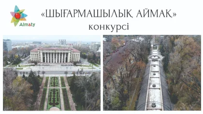 Алматыда «Шығармашылық аймақ» құрылады