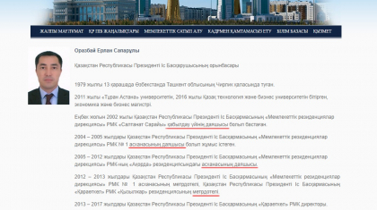 «Даяшы бастық» туралы депутаттар не дейді, халық қандай пікірде (ВИДЕО)