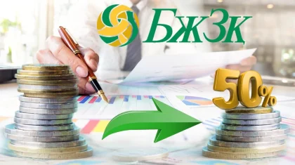 Зейнеткерлерге қордағы ақшасының 50% бірден алуға мүмкіндік туады