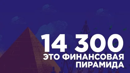 «114 мың теңге ал». Сарапшы мессенджер арқылы тараған жаңа ойын туралы ескерту жасады