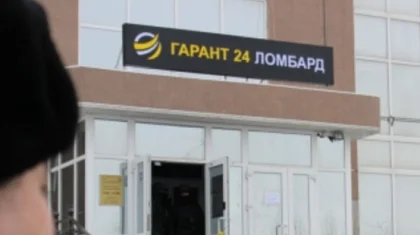 «Гарант-24» ломбарды: Тараз, Қарағанды және Павлодар бөлімшелерінің басшылары ұсталды