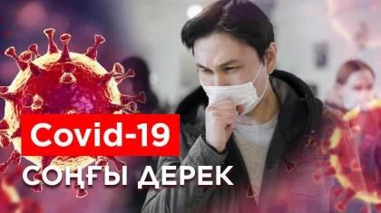 Шымкентте коронавирус жұқтырған тағы 1 адам тіркелді