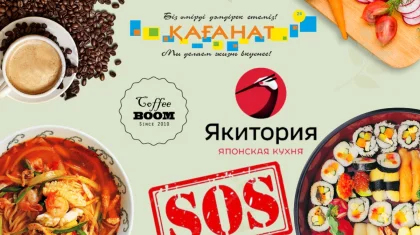 Yakitoriya, Coffee Boom, «Қағанат»: мейрамхана бизнесінің иелері Тоқаевтан көмек сұрайды