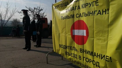 Алматы облысы карантинге жабылады