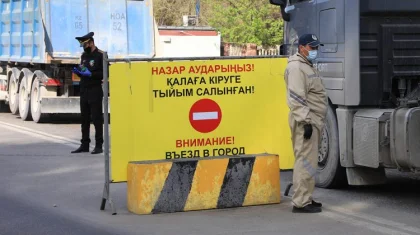 Маңғыстау облысында карантин режимі ұзартылды