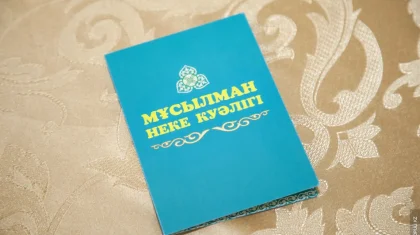 18 мамырдан бастап Қазақстанда мұсылманша неке қиюға рұқсат беріледі