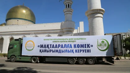 30 тонна ұн, 10 млн теңге, 2 баспана – мүфтияттың Мақтааралға көмегі