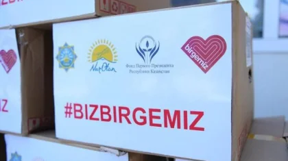 Елімізде 1,3 млн қазақстандық «Birgemiz» қорынан көмек алды