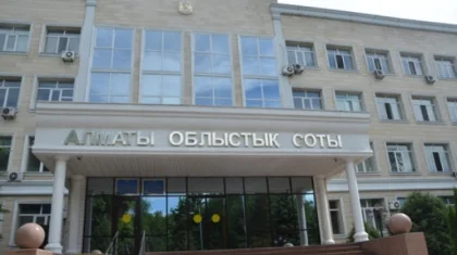 Алматы облыстық сотының ғимараты карантинге жабылды