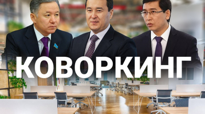 Коворкинг дауы: Нығматулин Ұлттық қор қаржысын ұқсата алмаған Білім министрін сынады