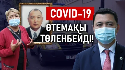 «Еш ем алмай, құр жатты»: Коронавирустан қайтыс болған жедел жәрдем жүргізушісінің отбасы өтемақысыз қалды