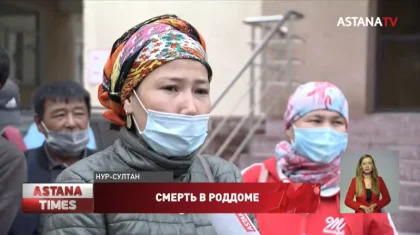 Елордадағы перзентханада тағы сәби шетінеді: туыстары дәрігерлерді кінәлап отыр