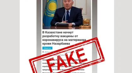 Назарбаевтың қанынан вакцина әзірленетіні туралы ақпарат жалған – министрлік
