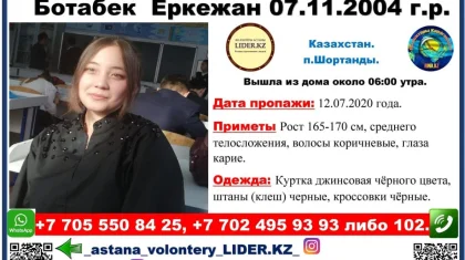 Ақмолада жұрт дүрлігіп іздеген оқушы қыз астанада танысының үйінен табылды