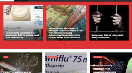 StopFake: Министрлік ақпараттың рас-өтірігін анықтайтын жаңа интернет-ресурсты іске қосты