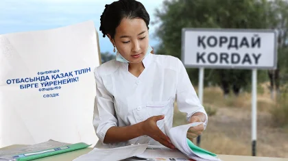 Қазақ тілін үйрететін кадр жоқ – Қордай ауданының дүнгендері