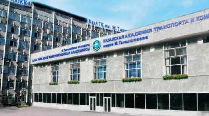 Қазақ көлік және коммуникация академиясы лицензиясынан айырылды