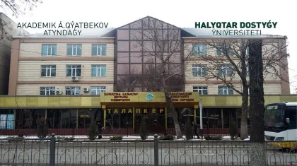 Шымкенттегі тағы бір университет бас лицензиясынан айырылды