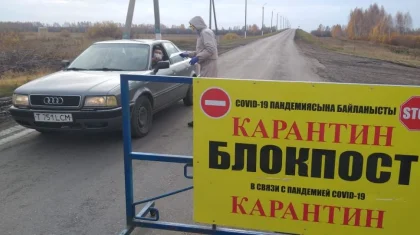 Қарағанды облысында бір ауыл карантинге жабылды
