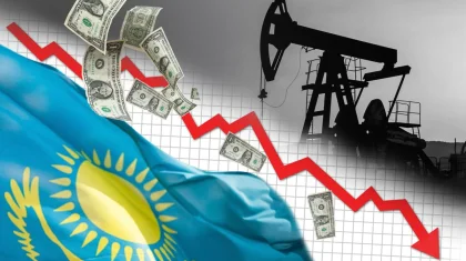 Қазақстанға шетелден келетін инвестиция көлемі айтарлықтай азайған