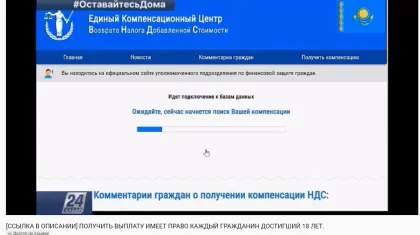 «Қосымша құн салығын кері қайтаруға болады»: Кірістер департаменті анық-қанығын түсіндірді