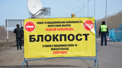 СҚО-да Қызылжар ауданы 9 қарашадан бастап карантинге жабылады
