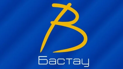 «Бастаумен» сәтті жоба бастағандар...