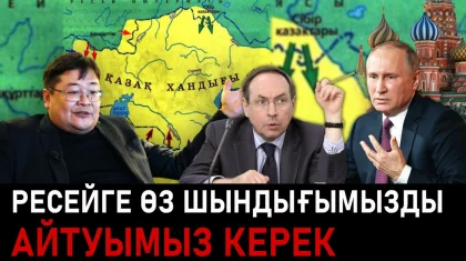 Неге Сыртқы істер министрлігі Ресей елшісін шақыртпады?