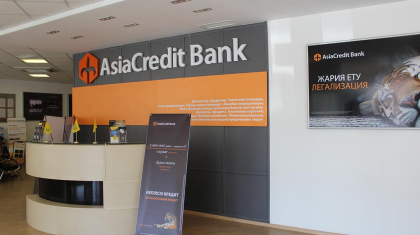 AsiaCredit Bank лицензиясынан айырылды