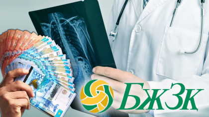 Қазақстанда зейнетақы жинағын емделуге пайдалану үшін өтінім қабылдау басталды