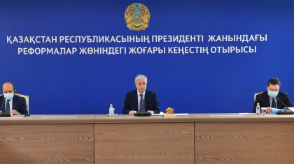 Қасым-Жомарт Тоқаев Реформалар жөніндегі жоғары кеңестің кезекті отырысын өткізді