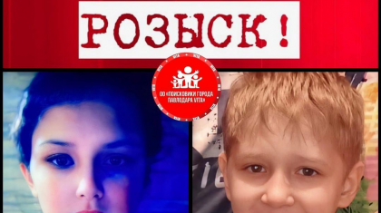 Павлодарда екі жасөспірім жоғалып кетті