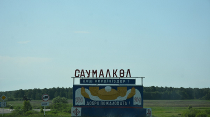 СҚО-да жүріп бара жатқан көліктен түсіп қалған ер адам қайтыс болды