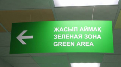 КВИ таралуы бойынша тағы бір өңір «жасыл» аймаққа өтті