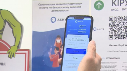 Ashyq-тағы «қызыл» статуспен үйден шыққандар 87 мың теңге айыппұл төлейді