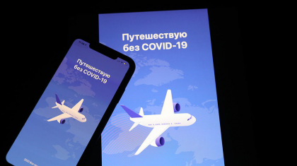 Қазақстанда «COVID-сіз саяхат» қосымшасы іске қосылды