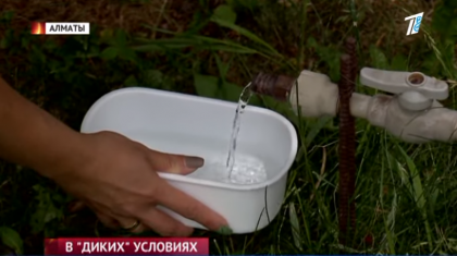 Алматыда Құрамыс шағынауданы тұрғындары құрттап кеткен су ішіп отыр