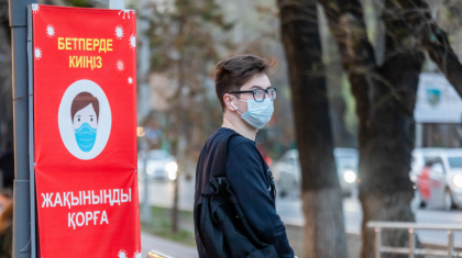 Covid-19: Қазақстанда 13 өңір «қызыл» аймақта тұр