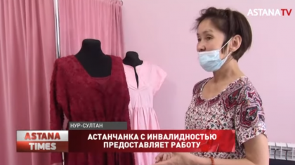 Елордада мүгедектігі бар көпбалалы әйел бірнеше жанды жұмыспен қамтып отыр