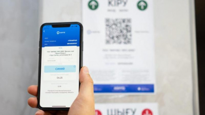 Қазақстанның мектептері мен балабақшаларына Ashyq енгізіле ме?
