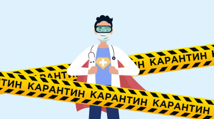 Қазақстанның бес өңірінде карантин талаптары күшейтілді