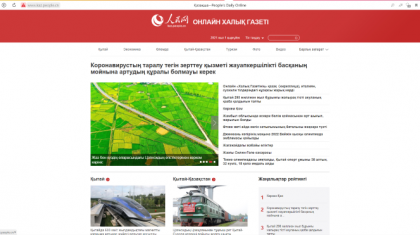 Қытай компартиясы ресми сайтының қазақша нұсқасы ашылды