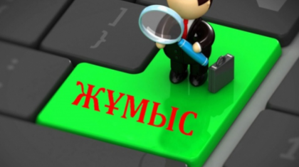 Елімізде Жұмыспен қамтудың жол картасы аясында 8 мыңға жуық жұмыс орны ашылды
